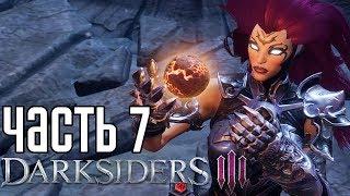 Darksiders 3 ► Прохождение на русском #7 ► ПОИСК БОССА ГОРДЫНИ!