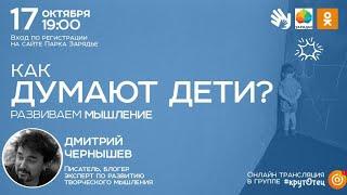 Дмитрий Чернышев (mi3ch) о том, какой должна быть современная школа