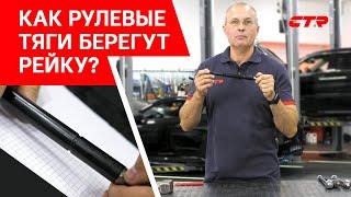 Особенности рулевых тяг CTR | Для чего эти проточки? (18+)