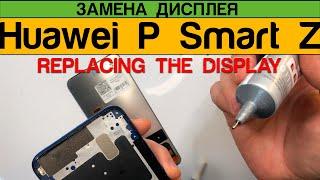 Huawei P Smart Z STK-L21 STK-L22 - Замена Дисплея Разборка