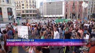 В мире свыше 207 млн случаев заражения COVID-19