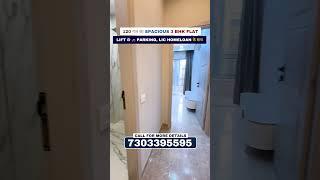 120 गज का Spacious 3 Bhk Flat Lift &  Parking, Lic Homeloan के साथ |