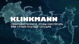 Клинкманн: сервисы по обучению и поддержке разработки приложений в промышленной автоматизации