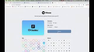 Как оформить блок "Меню" в ВК