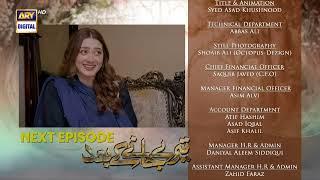 Teray Janay Kay Baad Episode 64 | Teaser | ARY Digital Drama