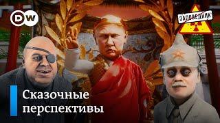 Путин выступает перед Федеральным собранием – "Заповедник", выпуск 167, сюжет 1