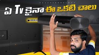 ఈ ఒకటి చాలు ,Xiaomi Tv Stick 4K Unboxing & Review || In Telugu ||