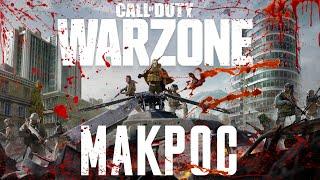 Универсальный макрос для Call of Duty  Warzone  \ Макрос на все пушки  Call of Duty Modern Warfare