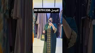 عبايات مخملية من 3قطع