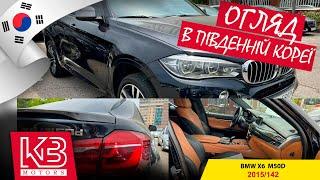 BMW X6 3.0 M50d  2015. | Огляд від команди KB Motors на аукціоні Південної Кореї