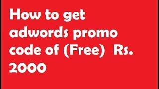 how to get adwords coupon Rs.2000