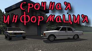 Motor Depot Срочная информация!!!