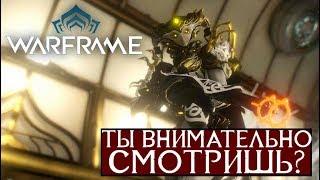 Про Warframe - Ты внимательно смотришь? - Мираж (мнение и билд)