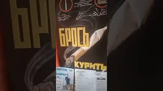 ЖИВИ 120 ЛЕТ И БОЛЕЕ. БРОСЬ КУРИТЬ