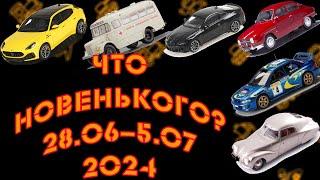 Новинки мира коллекционных моделей масштаба 1:43 с 28.06.2024 по 5.07.2024