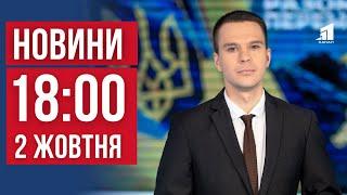 НОВИНИ 18:00. З Вугледара вивели українські підрозділи. Алея пам'яті військових. Затримали зрадника