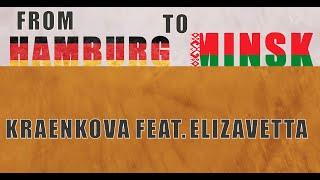 From Hamburg to Minsk - kraenkova feat. ELIZAVETTA (prod. by Anabolic Beatz) [official lyric video]