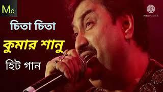 Cheetah Cheetah Bengali Song l Kumar Sanu l Cheetah Movie Song