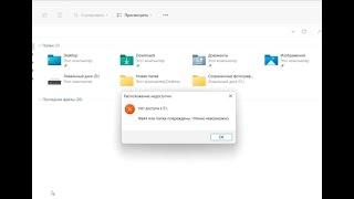 Нет доступа к диску. Файл или папка повреждены. Чтение невозможно: возвращаем флешку или SD-карту.