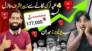 Zubair Ashraf Growth secret 4 Method ​