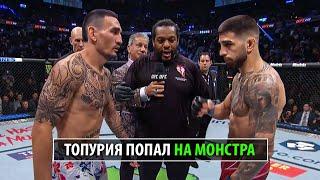 Грузину Больше Не Смешно? Бой Илия Топурия vs Макс Холлоуэй UFC 303 / Разбор Боя и Прогноз