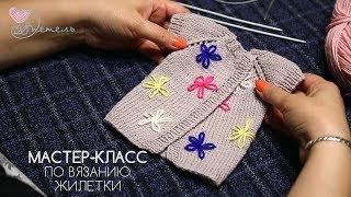 Уроки вязания. Жилетка 2 | Knitting lessons #клуб28петель