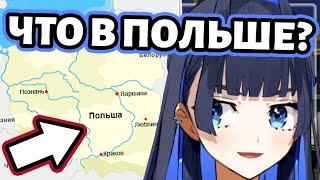 Зачем Крони летит в Польшу?  [Hololive RU SUB]