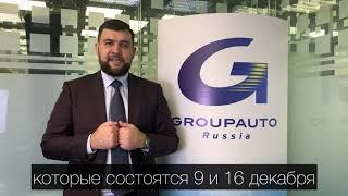 Приглашение от Владимира - 9 декабря - Конференция "Автосервис 2021"