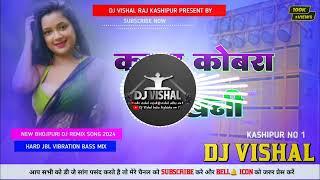  BHOJPURIKALA_COBRA_HARD_BASS_EDM_GMS DJ VISHAL BABU HIGHTAGE NO1