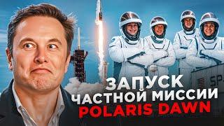 Итоги миссии Polaris Dawn: мировые рекорды, выход в открытый космос и будущие экспедиции на орбиту!