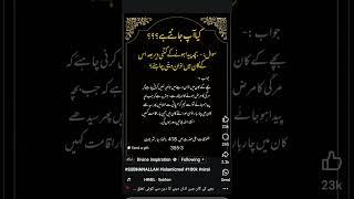 bache k kan main kb azan dain||  #shorts #islam #allah #new #shortsfeed #yt #trending #quotes