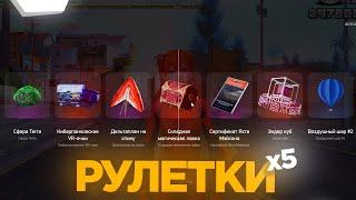 ОТКРЫЛ НОВЫЕ РУЛЕТКИ УЖАСОВ за 5.000.000.000$ на АРИЗОНА РП в GTA SAMP