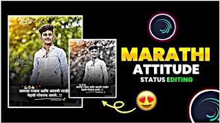 Boys Attitude Status Editing Alight Motion || Bhaigiri Attitude Status Editing || Patil Creation ||