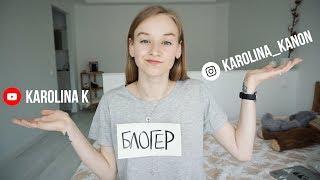 Блогер – это работа? Легкие деньги? Красивая жизнь?