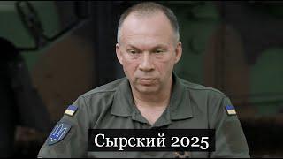 ТАРО #Аврора #гадание Сырский 2025