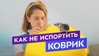 Самонадувающийся коврик: можно ли надувать ртом?