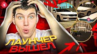 ЛАУНЧЕР ОТ EVOLVE RP ВЫШЕЛ! НОВЫЙ АВТОСАЛОН, МАШИНЫ, ТЮНИНГ! ИГРАБЕЛЬНО ЛИ?