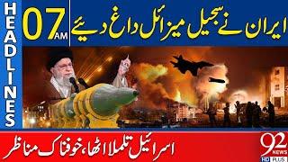 Israel Trembles as Iran Launches Sejjil Missiles | Headlines 07AM | 92 News HD