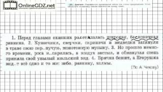 Задание № 12 — Русский язык 7 класс Ладыженская, Баранов, Тростенцова