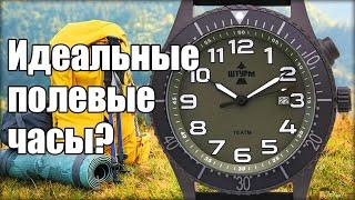 Штурм: идеальные часы для похода?