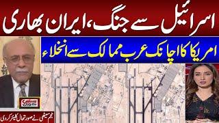 Iran Israel War Live | US Army With Draw From Qatar, Kuwait | Najam Sethi Analysis