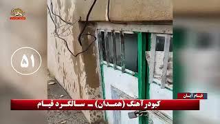 حمله به اماکن انتظامی و بسیج سپاه پاسداران در بوشهر کبودر آهنگ و شیراز به مناسبت سالگرد قیام آبان ۹۸