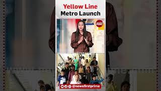 Bengaluru: Yellow Line Metro To Open Partially?  | @newsfirstprime