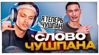 БУСТЕР СТАЛ ЧУШПАНОМ В СИМУЛЯТОРЕ СЛОВО ПАЦАНА  / BUSTER ROFLS