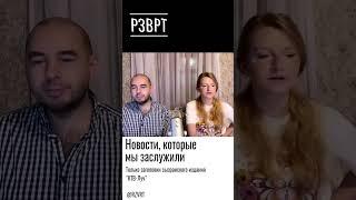 Новости, которые мы заслужили | 20.01.23