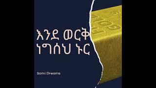 #GoldMentality #Somi #inspiration