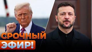 ️В ЭТИ МИНУТЫ! Встреча Зеленского и Трампа. Прямая трансляция саммита Большой семерки 2025