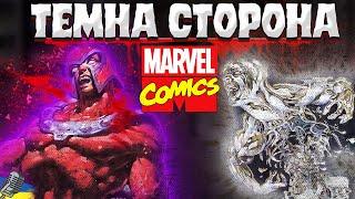 СВІТ РУЇН MARVEL//ОЗВУЧКА