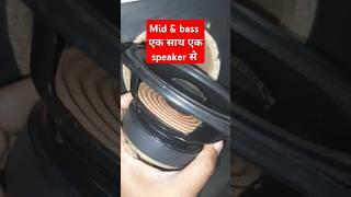 #birco #midrange #midbass #soundking #audioamplifier #speaker #how #howto #soundbar #woofer #sony