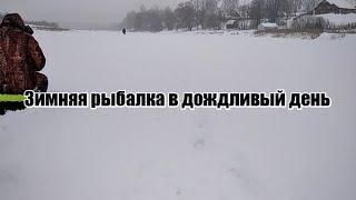 Зимняя рыбалка в ненастье.